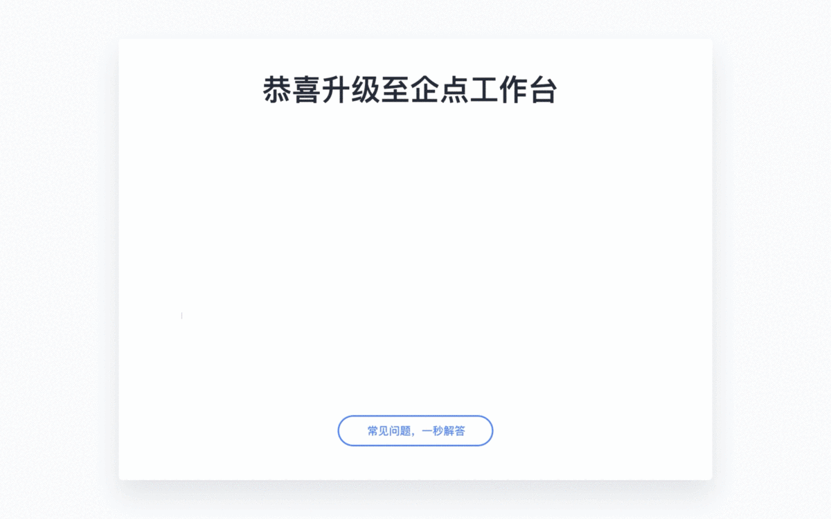 B端產(chǎn)品如何巧用動(dòng)效？來看騰訊的實(shí)戰(zhàn)案例復(fù)盤！