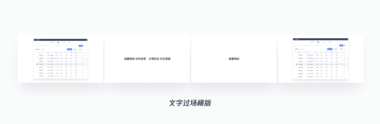 B端產(chǎn)品如何巧用動(dòng)效？來看騰訊的實(shí)戰(zhàn)案例復(fù)盤！