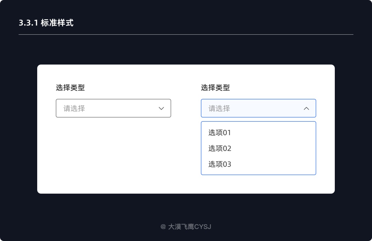 下拉菜單如何設(shè)計(jì)？5000字干貨詳解下拉菜單設(shè)計(jì)