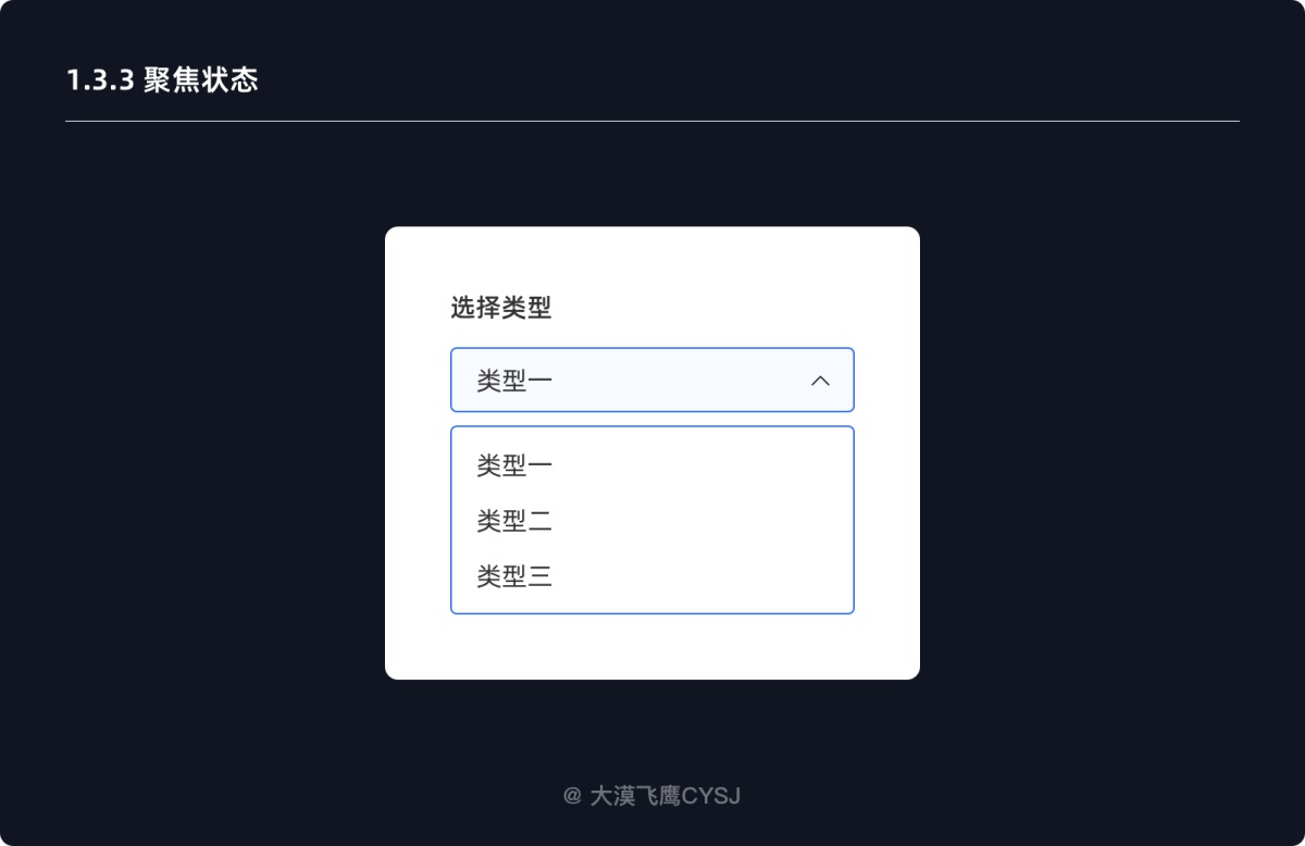 下拉菜單如何設(shè)計？5000字干貨詳解下拉菜單設(shè)計