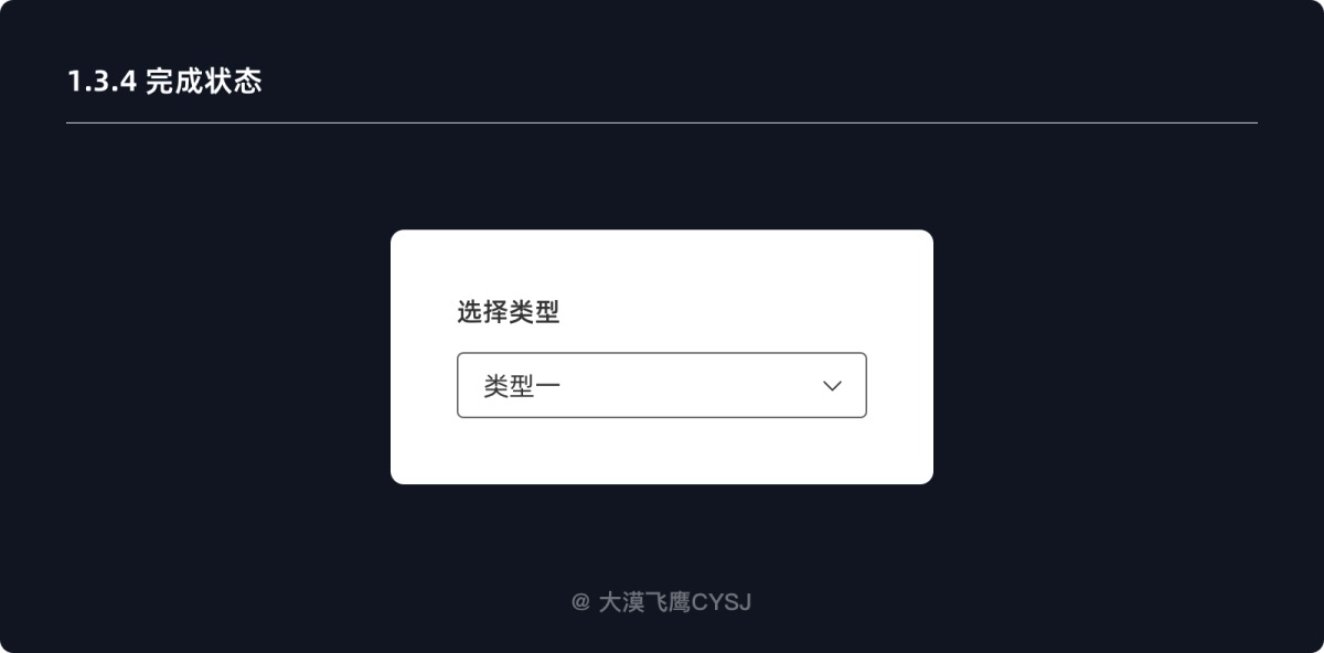下拉菜單如何設(shè)計？5000字干貨詳解下拉菜單設(shè)計