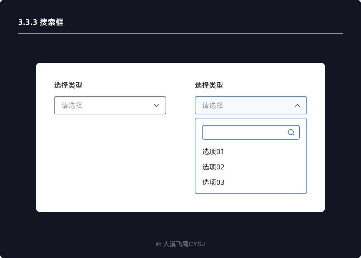 下拉菜單如何設(shè)計？5000字干貨詳解下拉菜單設(shè)計