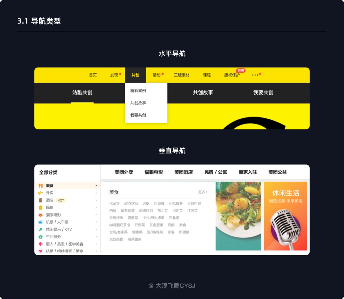 下拉菜單如何設(shè)計？5000字干貨詳解下拉菜單設(shè)計