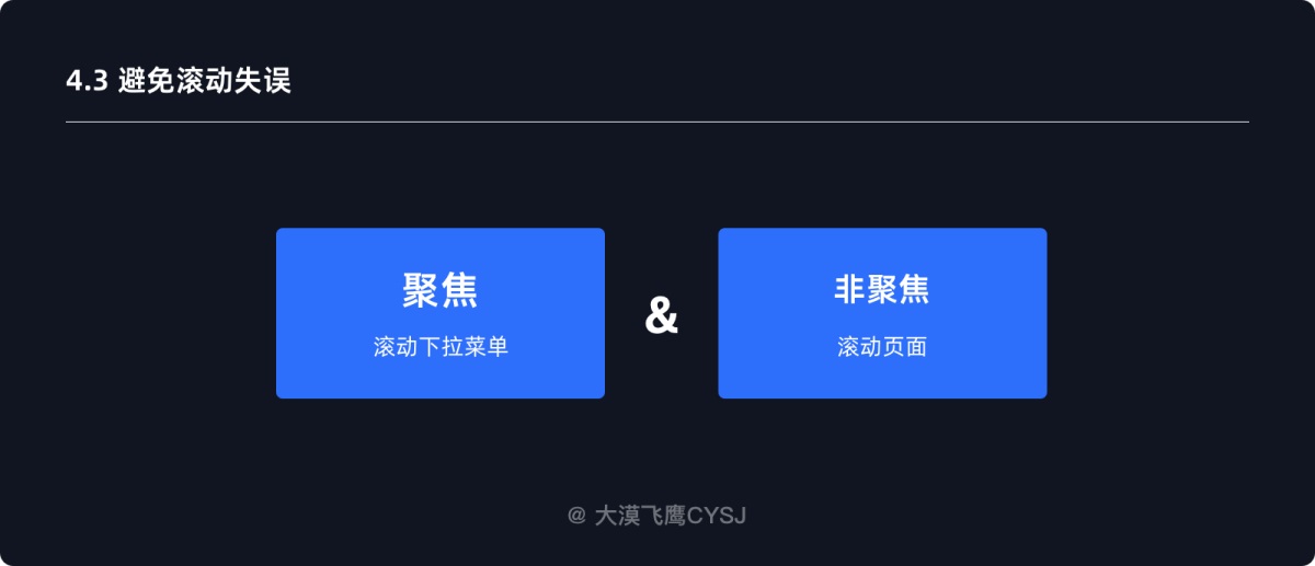下拉菜單如何設(shè)計？5000字干貨詳解下拉菜單設(shè)計