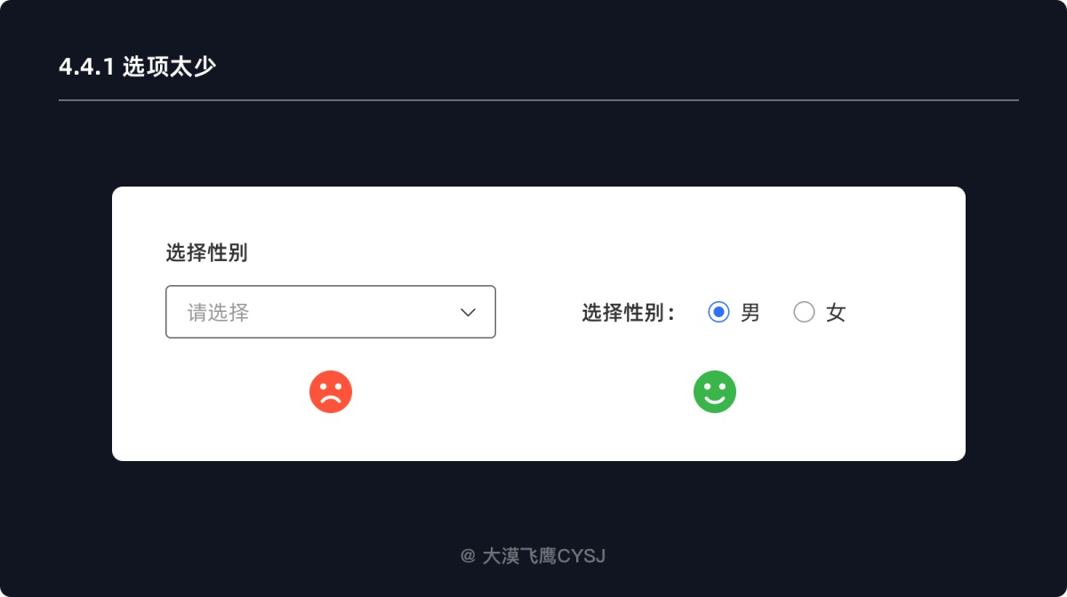 下拉菜單如何設(shè)計？5000字干貨詳解下拉菜單設(shè)計