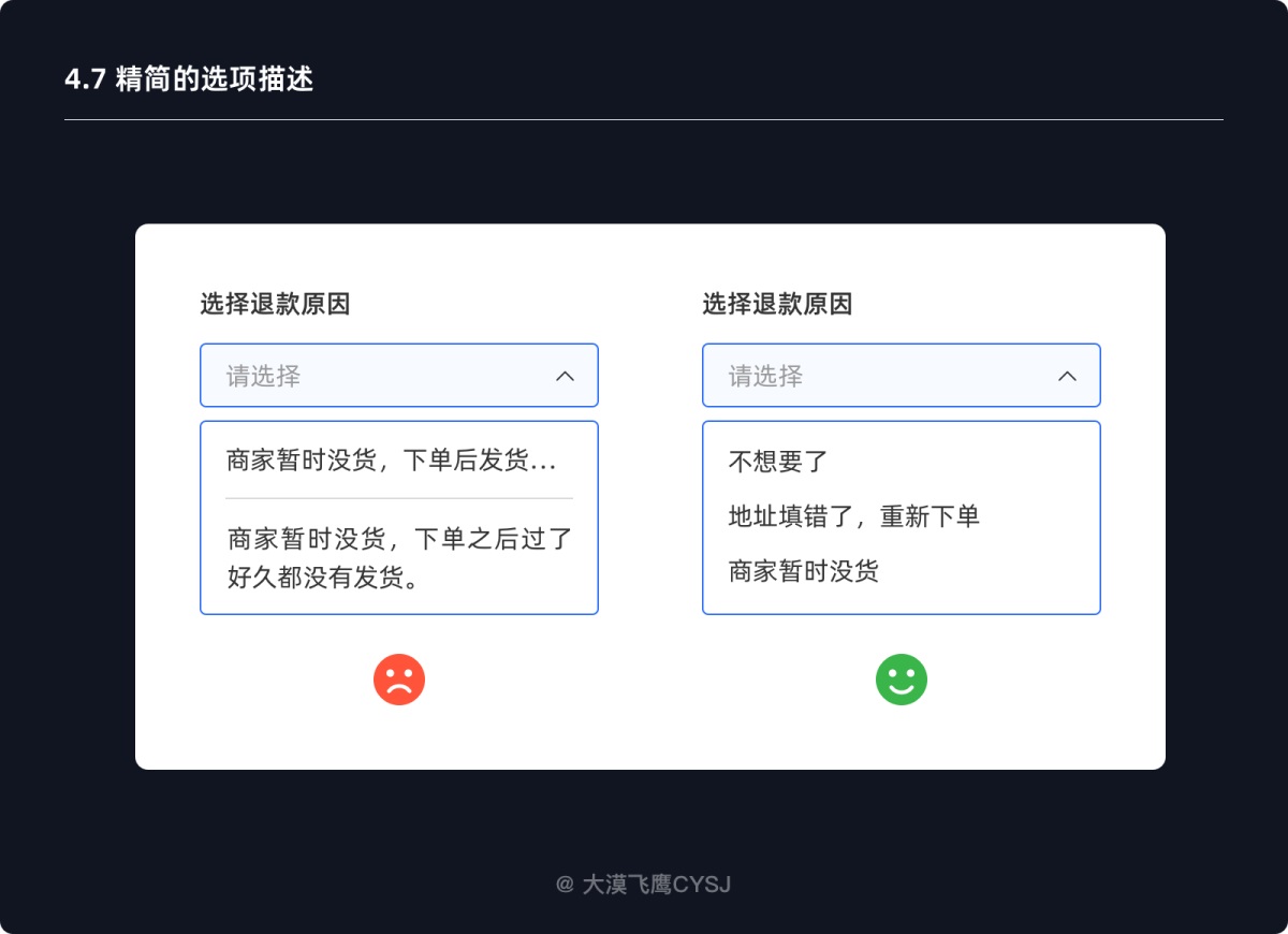 下拉菜單如何設(shè)計？5000字干貨詳解下拉菜單設(shè)計