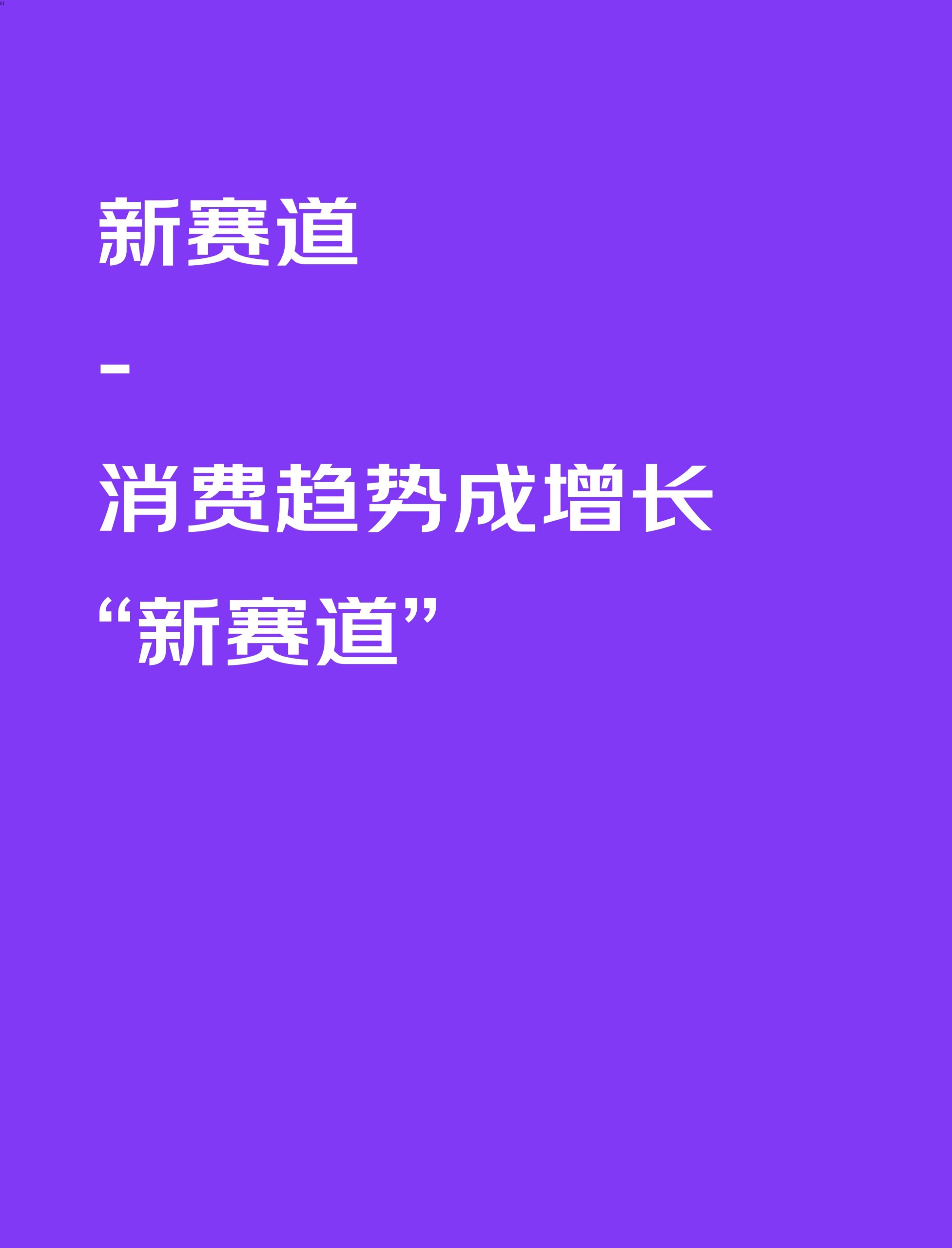 2022京東618消費(fèi)新趨勢(shì)(圖4)