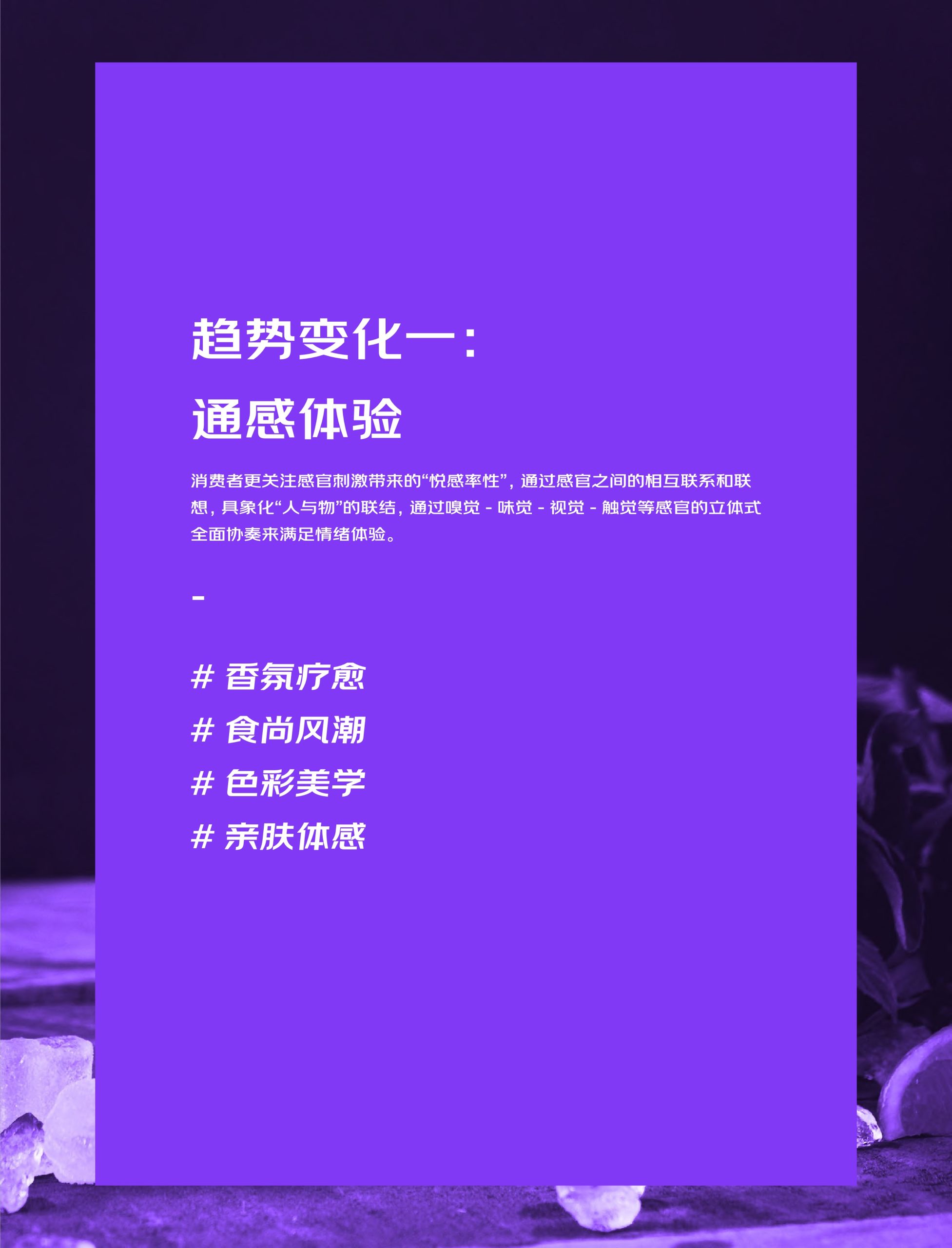 2022京東618消費(fèi)新趨勢(shì)(圖12)