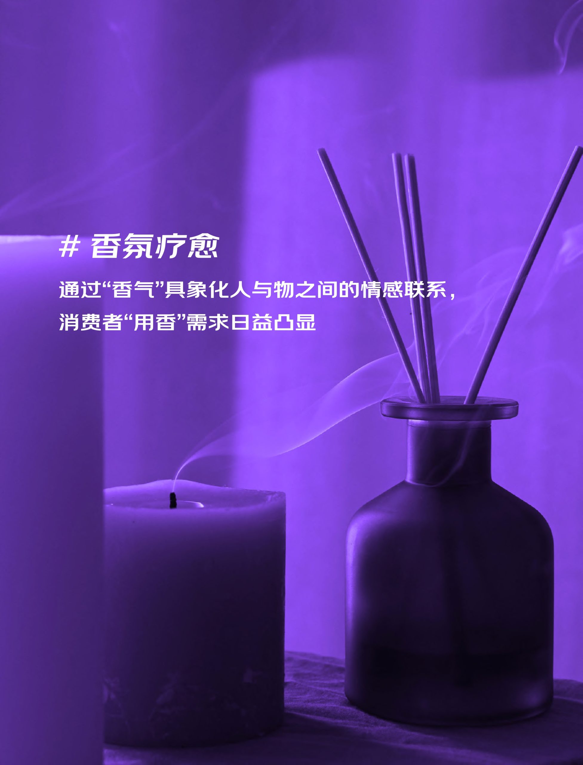 2022京東618消費(fèi)新趨勢(shì)(圖13)