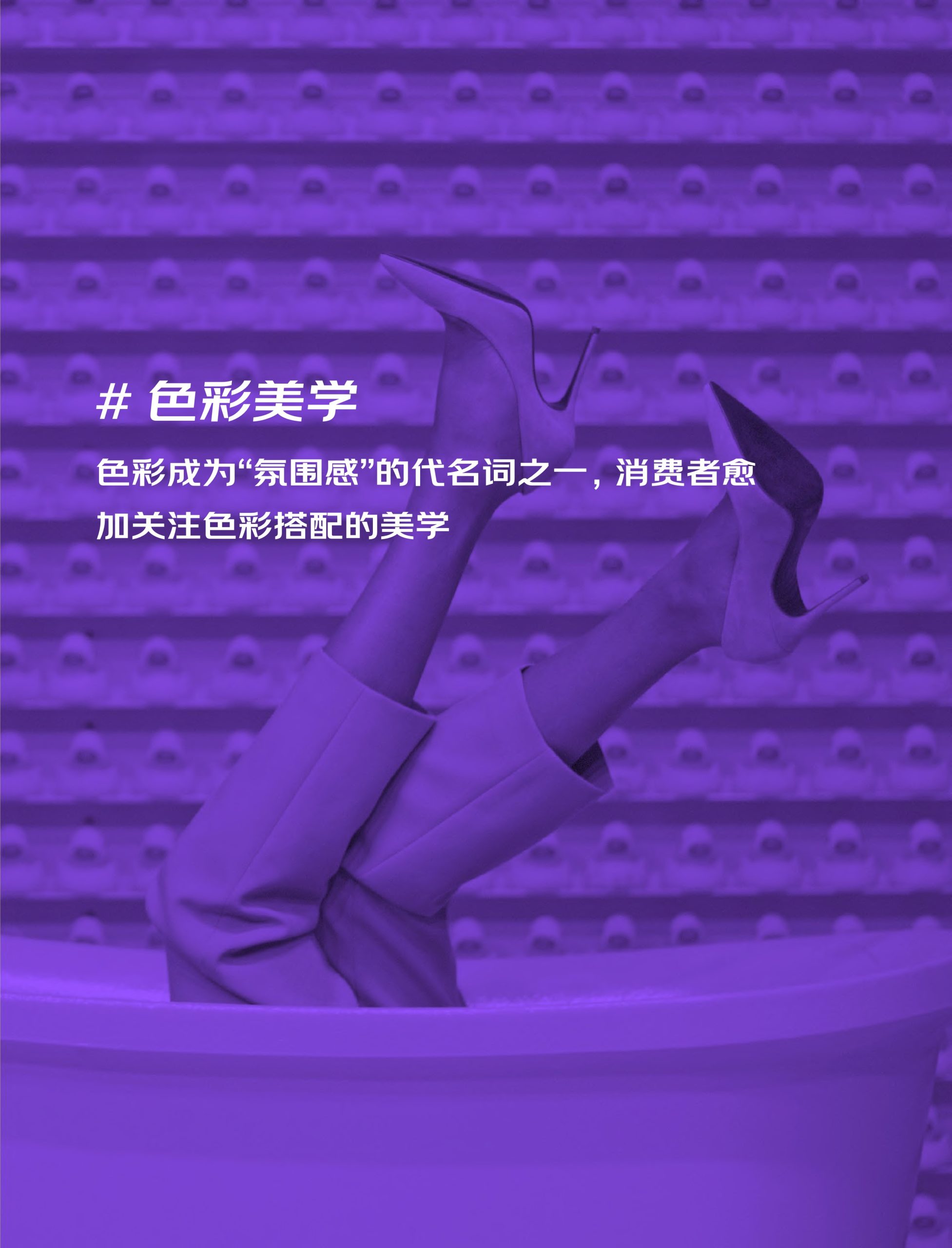 2022京東618消費(fèi)新趨勢(shì)(圖21)