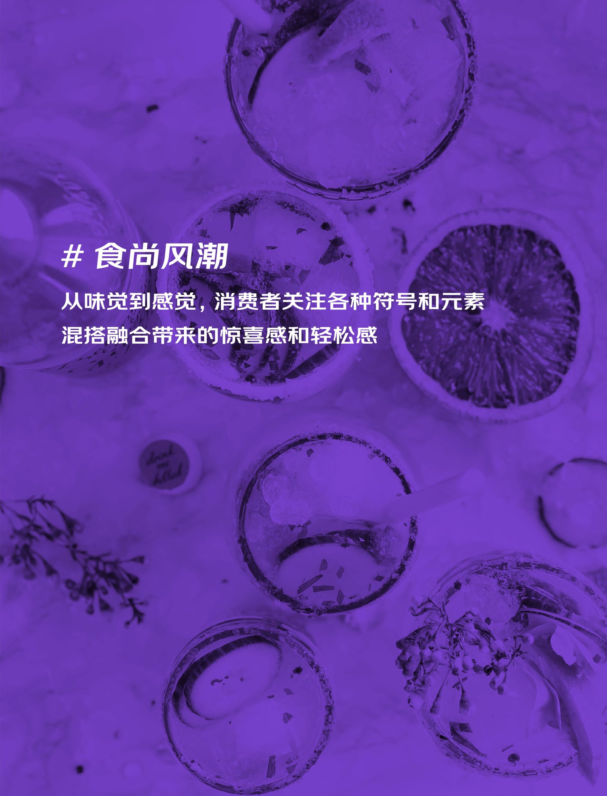 2022京東618消費(fèi)新趨勢(shì)(圖17)