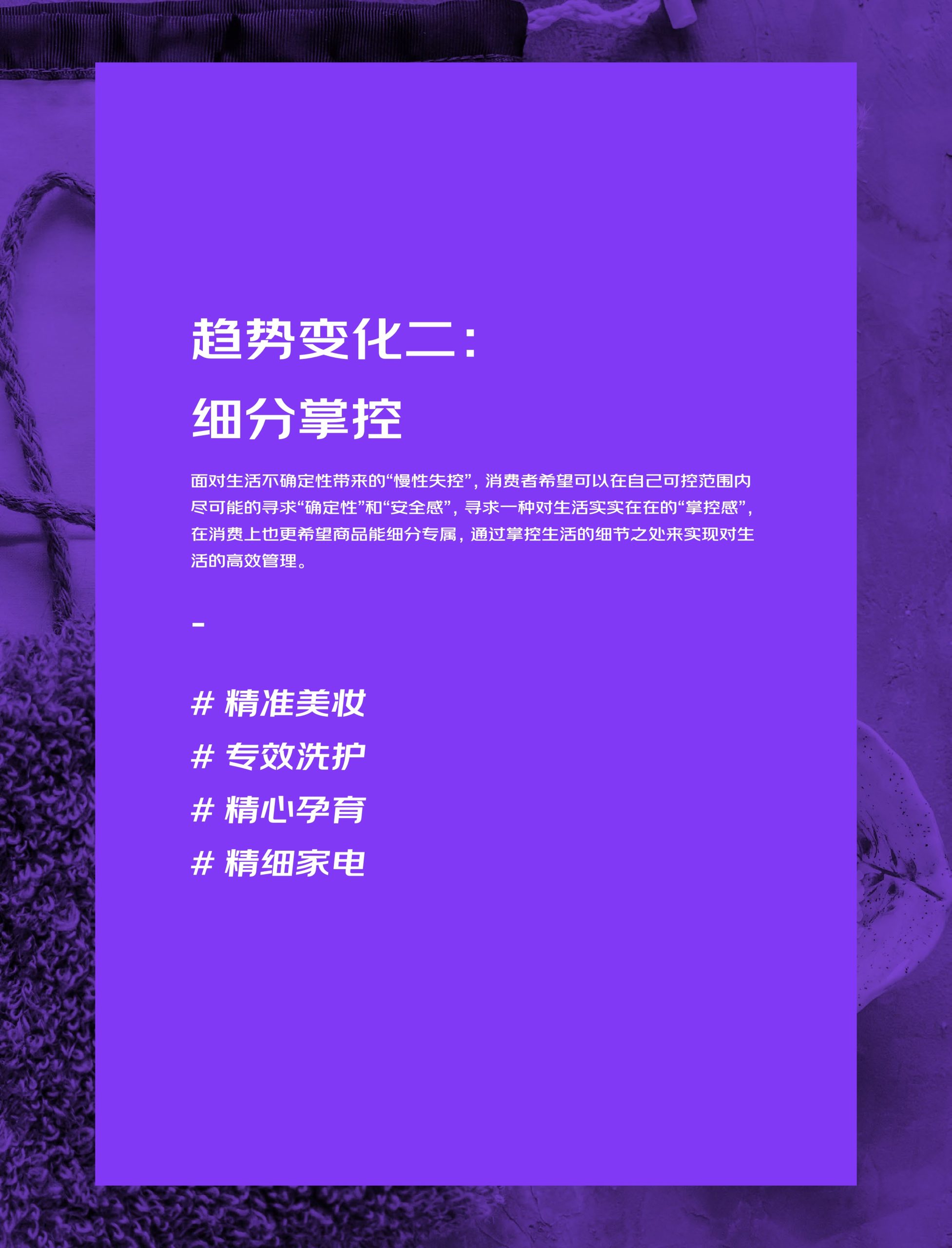 2022京東618消費(fèi)新趨勢(shì)(圖25)