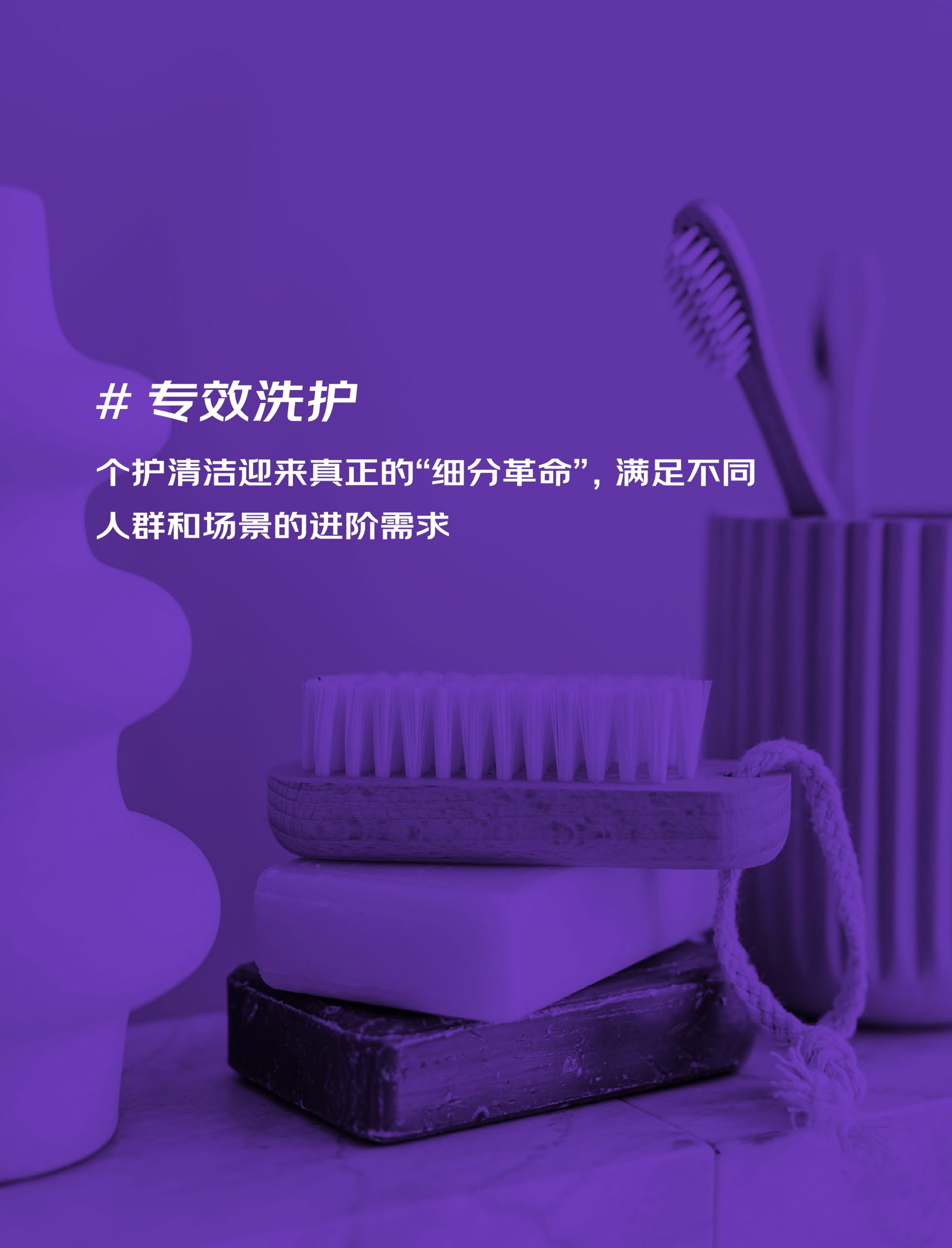 2022京東618消費(fèi)新趨勢(shì)(圖30)
