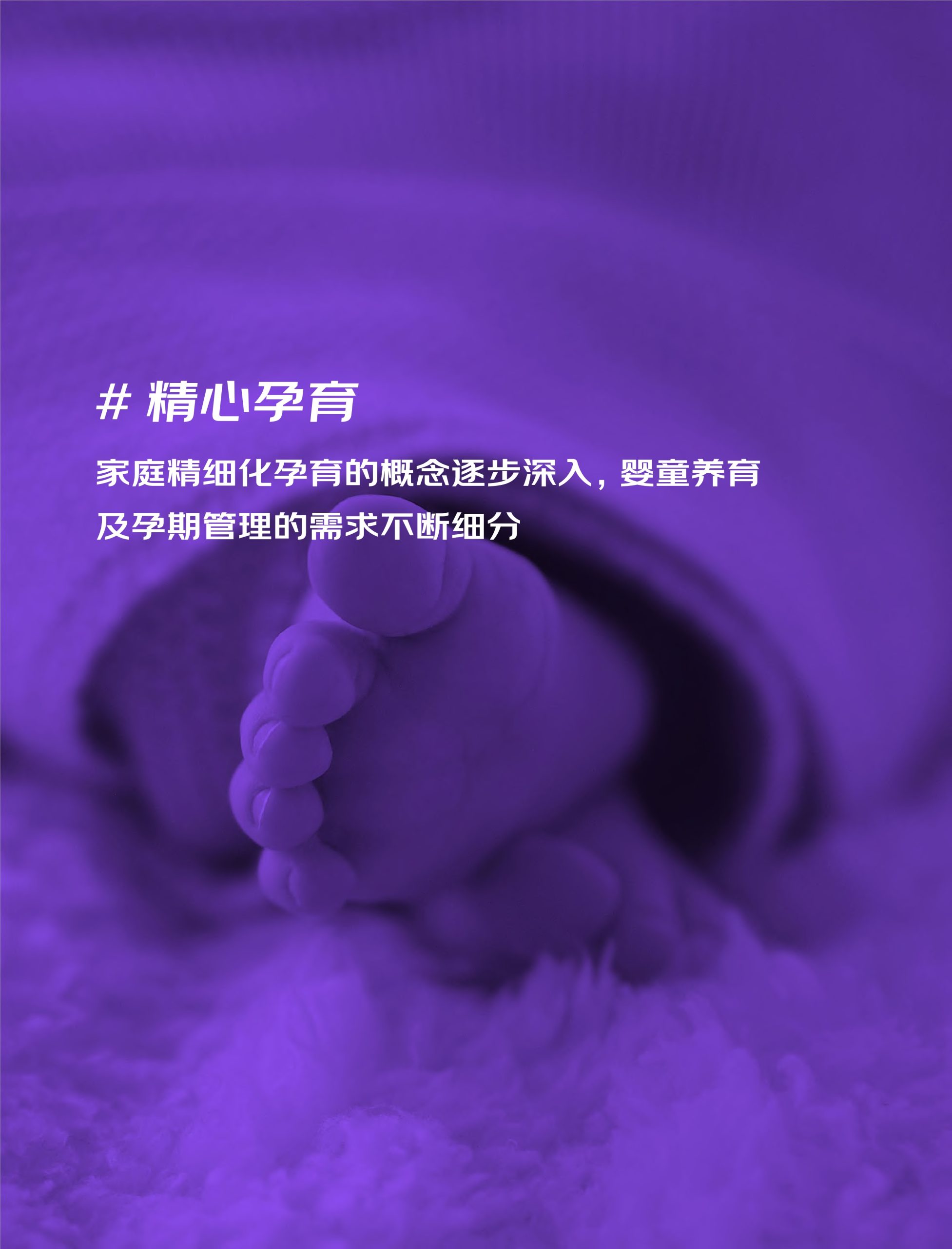 2022京東618消費(fèi)新趨勢(shì)(圖36)