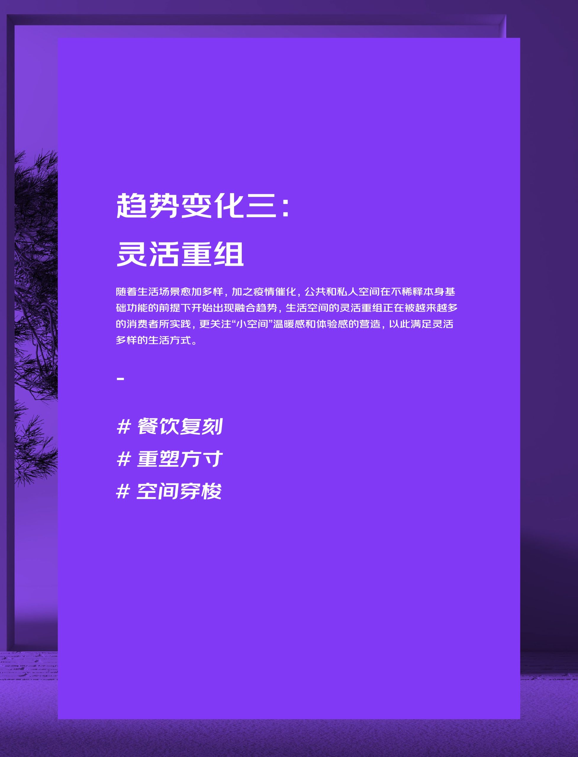 2022京東618消費(fèi)新趨勢(shì)(圖40)