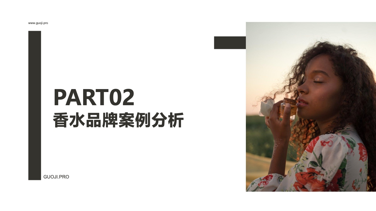 2021年香水品牌社媒營(yíng)銷分析報(bào)告(圖7)