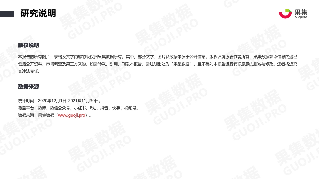 2021年香水品牌社媒營(yíng)銷分析報(bào)告(圖25)