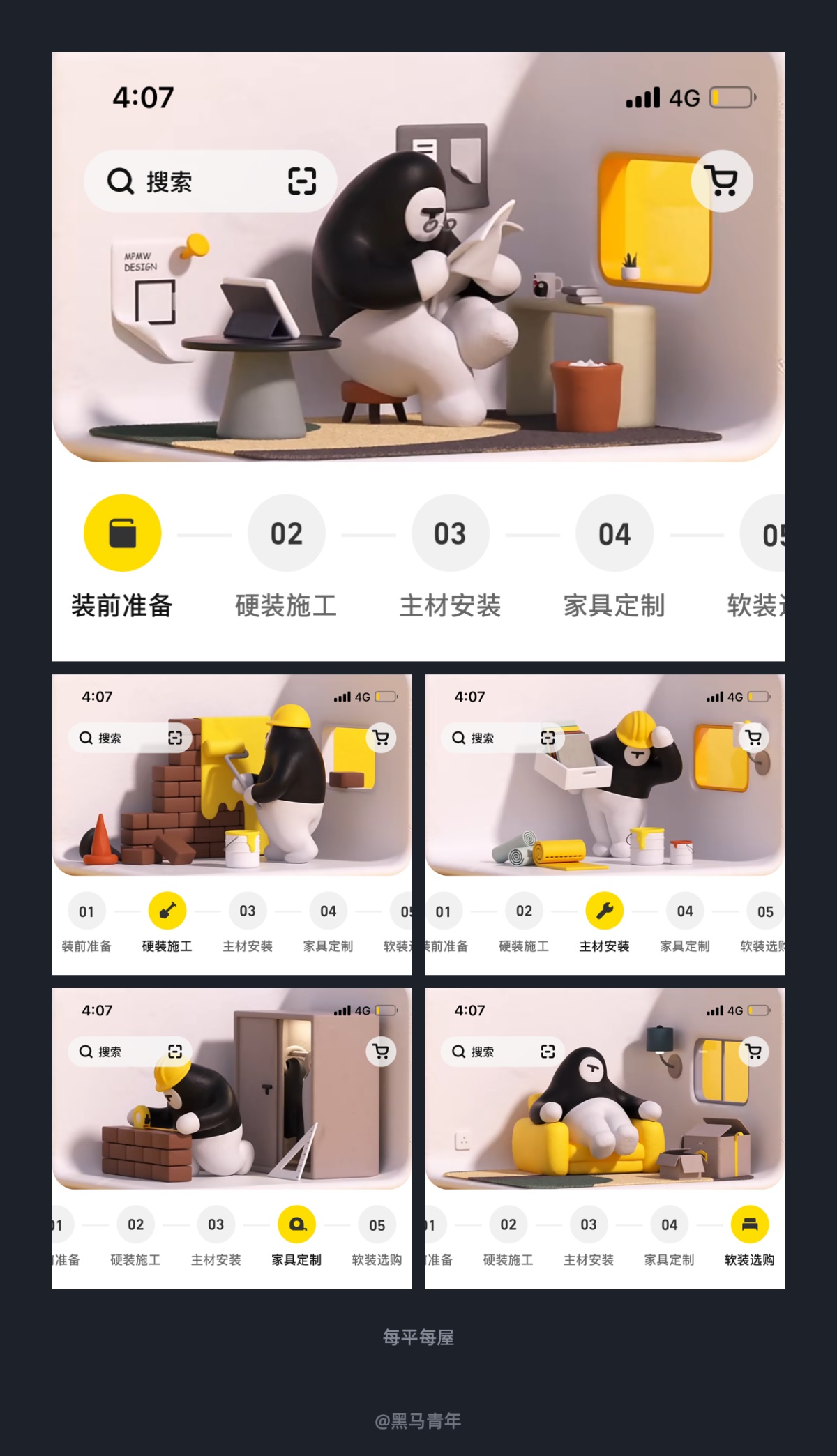 10個產(chǎn)品細(xì)節(jié)剖析，看看高手是如何做設(shè)計的！