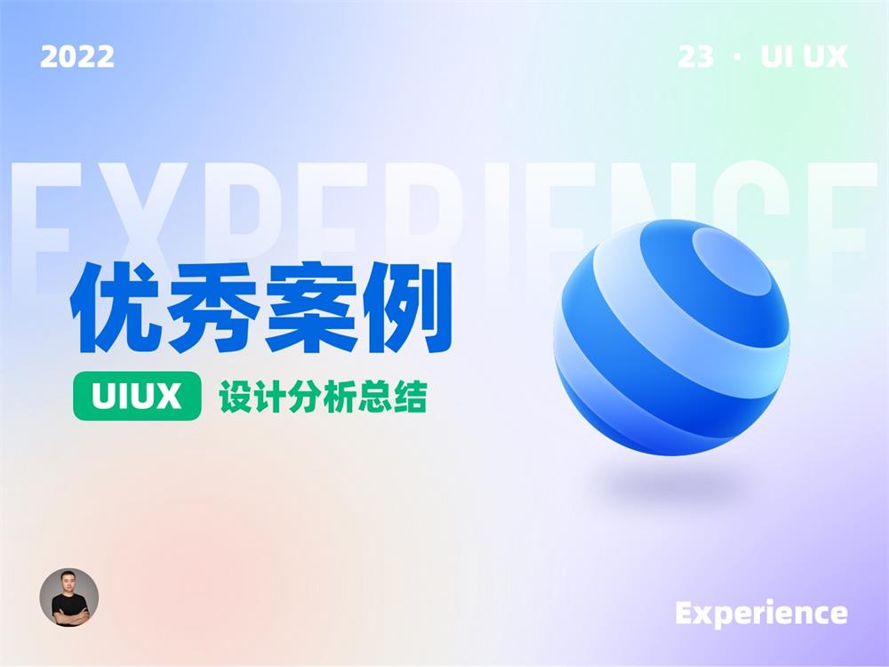 10個(gè)產(chǎn)品細(xì)節(jié)剖析，看看高手是如何做設(shè)計(jì)的！