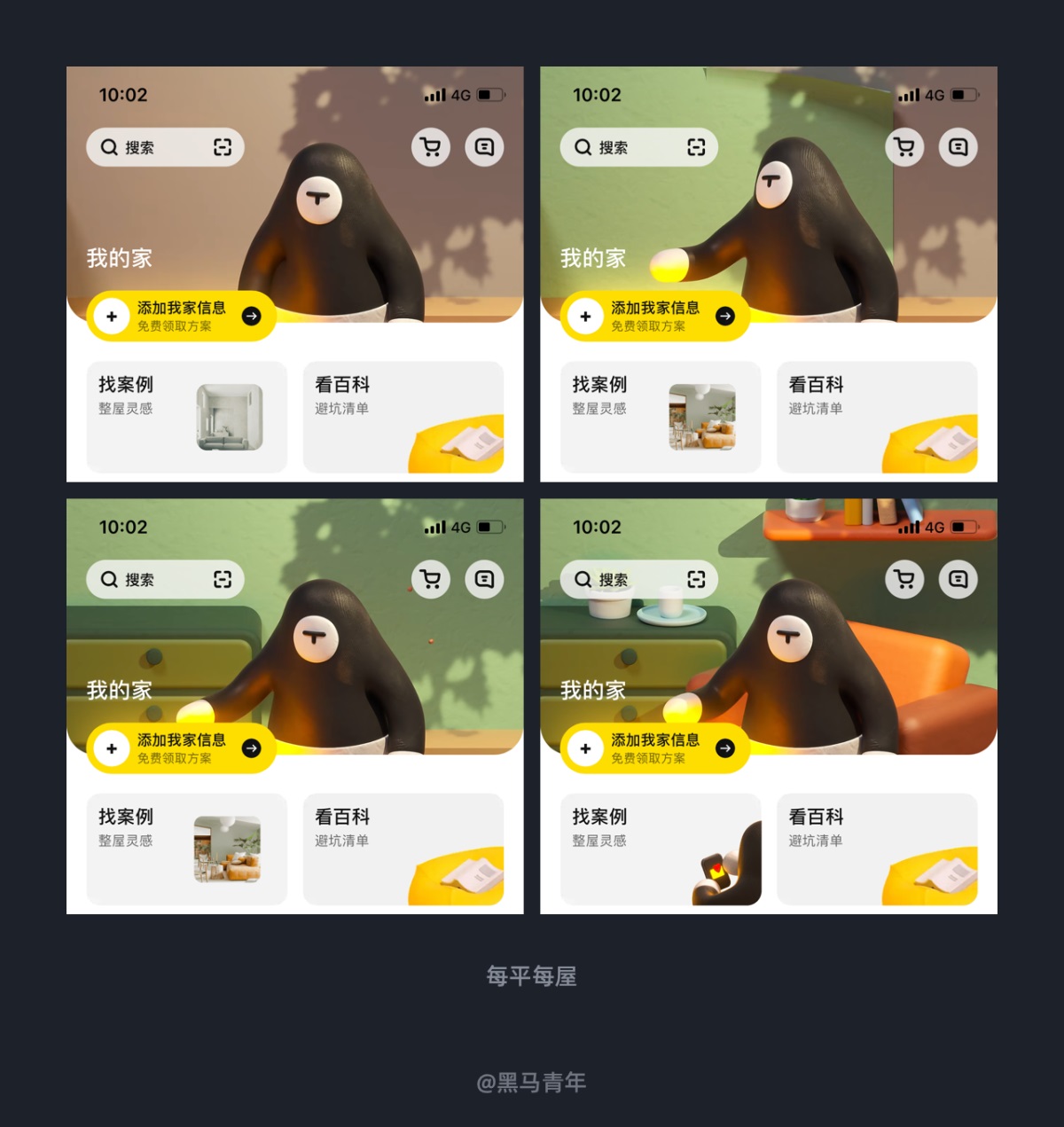 10個產(chǎn)品細(xì)節(jié)剖析，看看高手是如何做設(shè)計的！