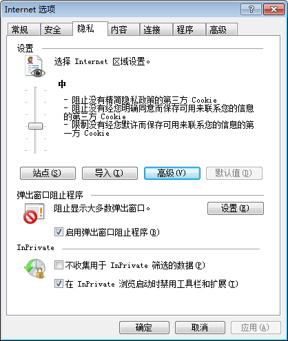 Cookie設置