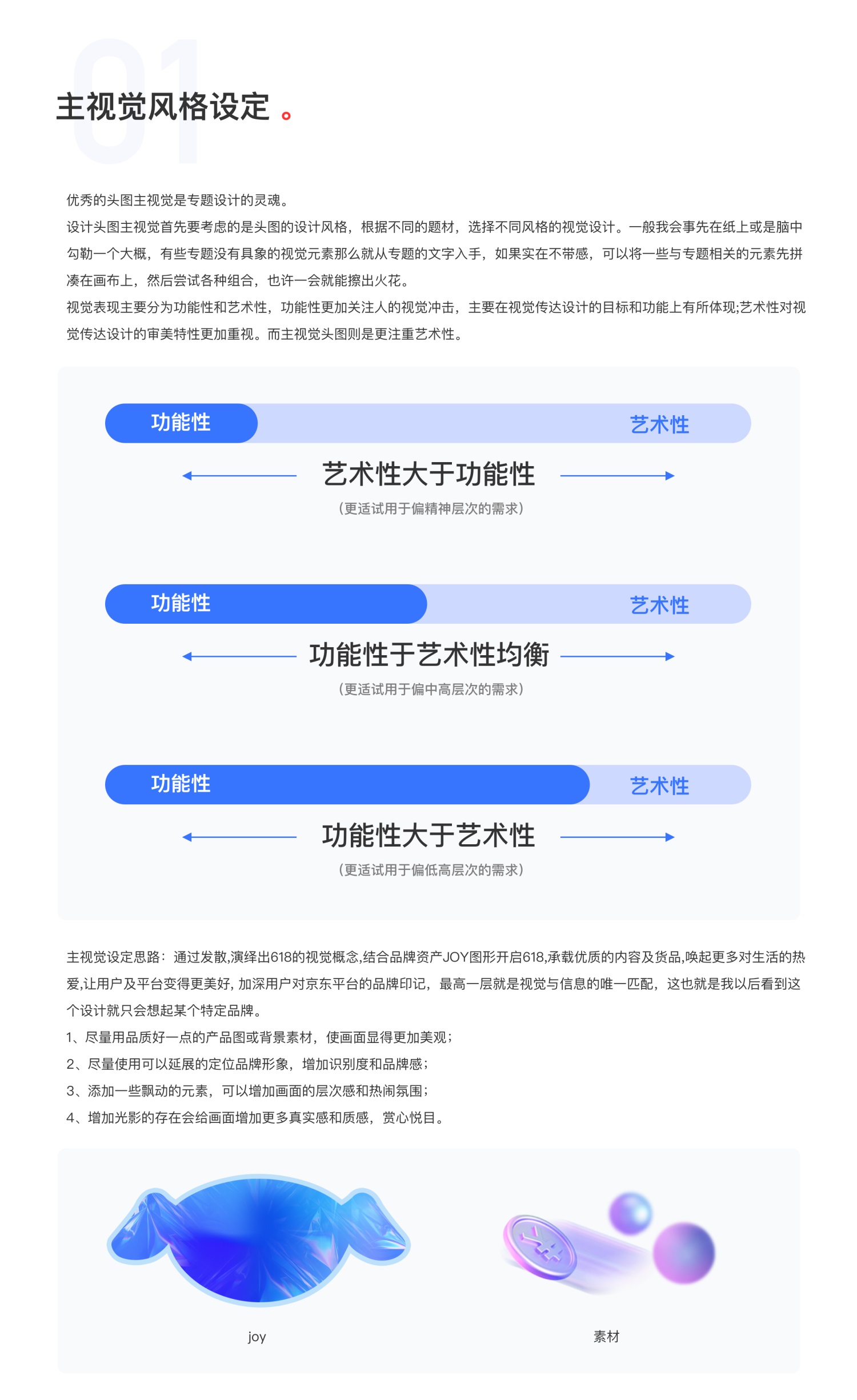 進(jìn)階技巧！從4個(gè)角度教你打磨視覺設(shè)計(jì)細(xì)節(jié)