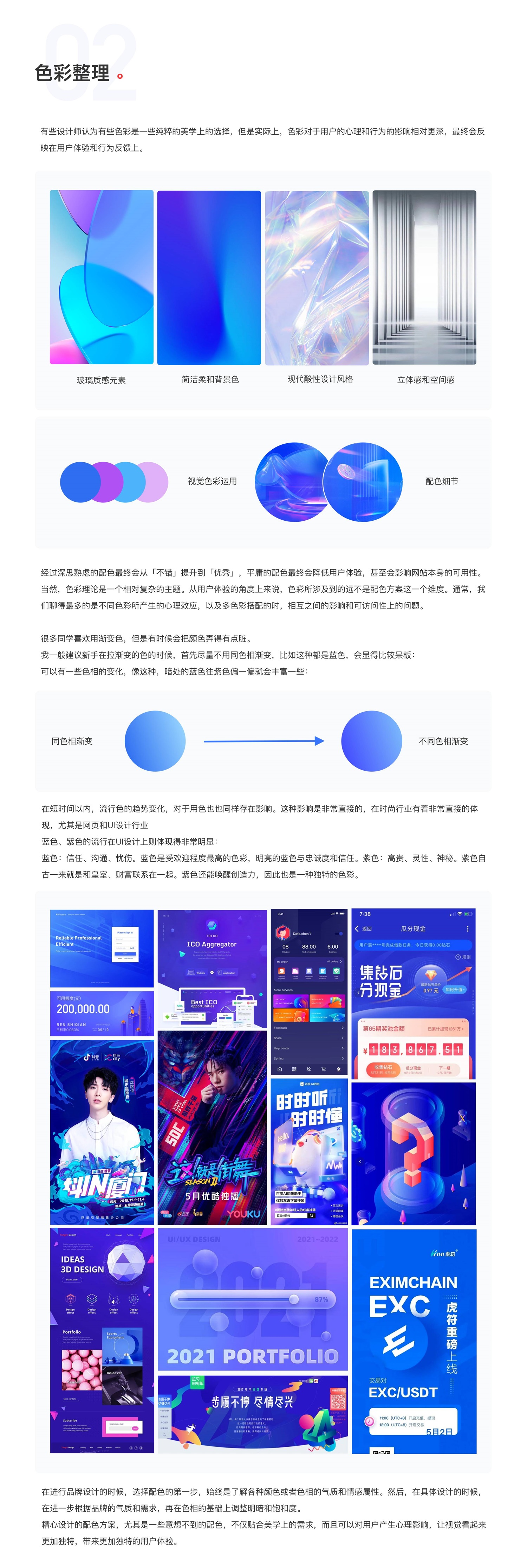進(jìn)階技巧！從4個(gè)角度教你打磨視覺設(shè)計(jì)細(xì)節(jié)