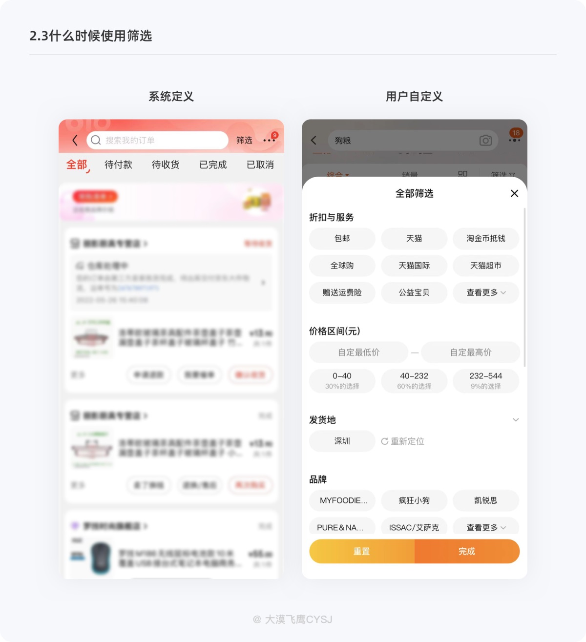 五個(gè)方面幫你完整掌握篩選功能設(shè)計(jì)