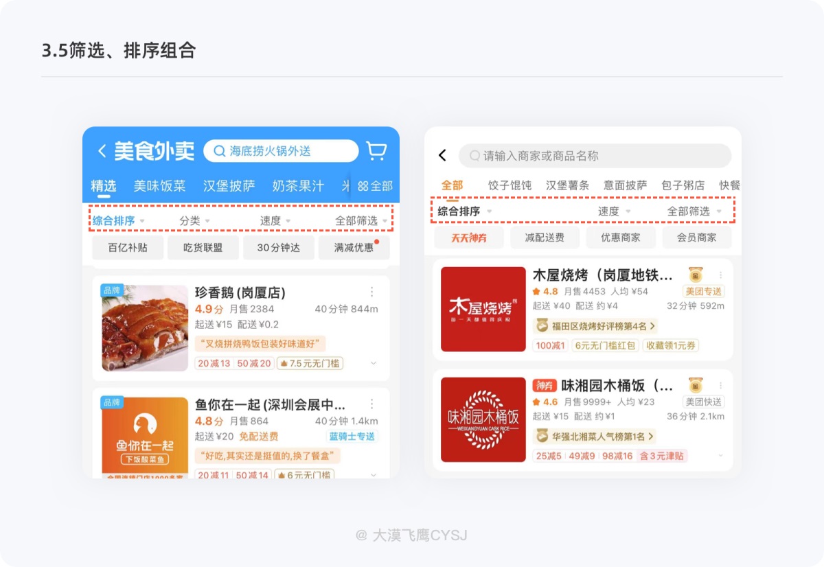 五個(gè)方面幫你完整掌握篩選功能設(shè)計(jì)