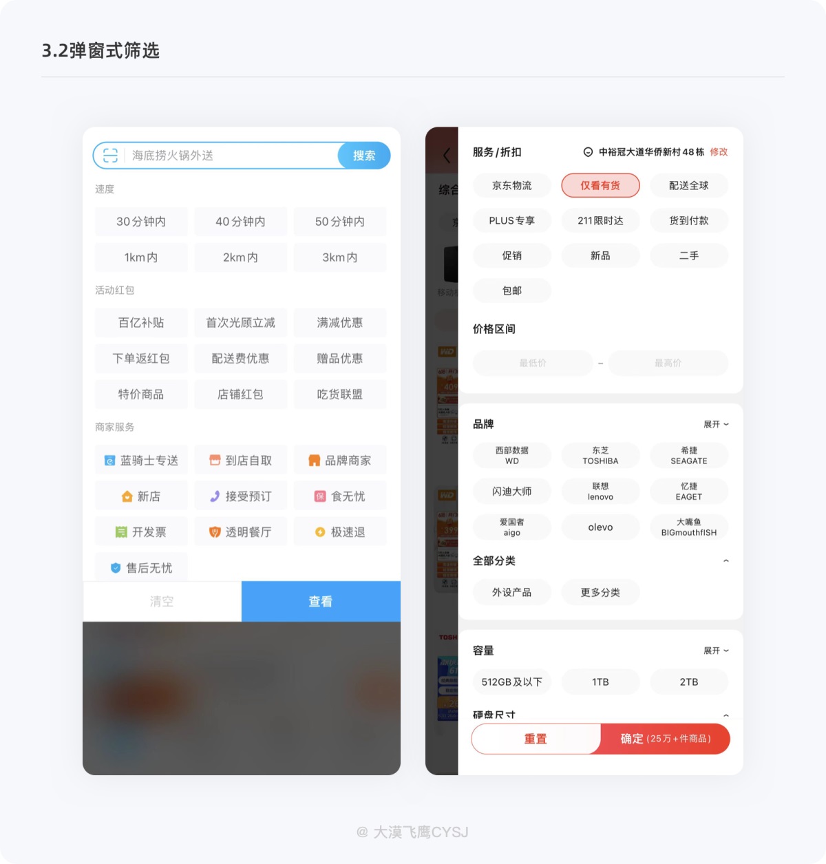 五個(gè)方面幫你完整掌握篩選功能設(shè)計(jì)