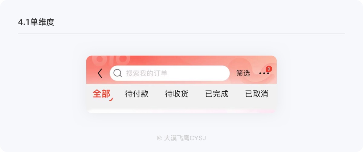 五個(gè)方面幫你完整掌握篩選功能設(shè)計(jì)