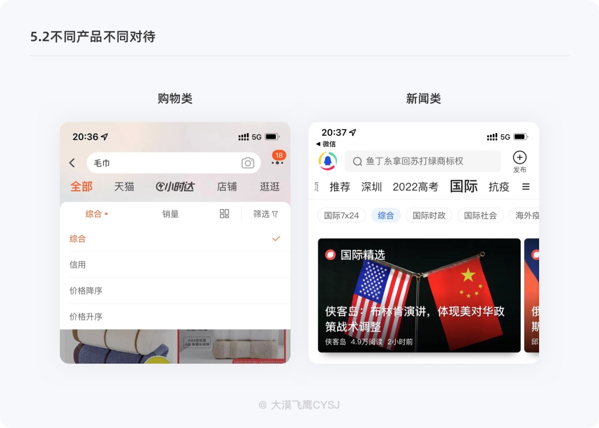 五個(gè)方面幫你完整掌握篩選功能設(shè)計(jì)