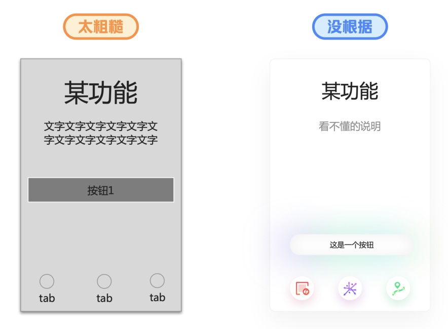 為什么你的交互方案過不了？大廠高手教你這 4 個(gè)方法！