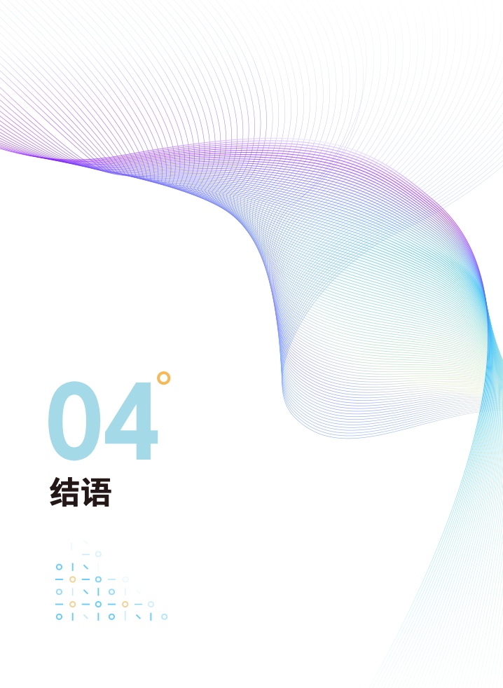 2022新銳品牌增長研究報告(圖52)