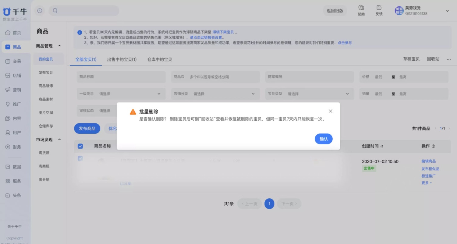 4 個(gè)方面層層遞進(jìn)，分析如何設(shè)計(jì) B 端產(chǎn)品的彈窗