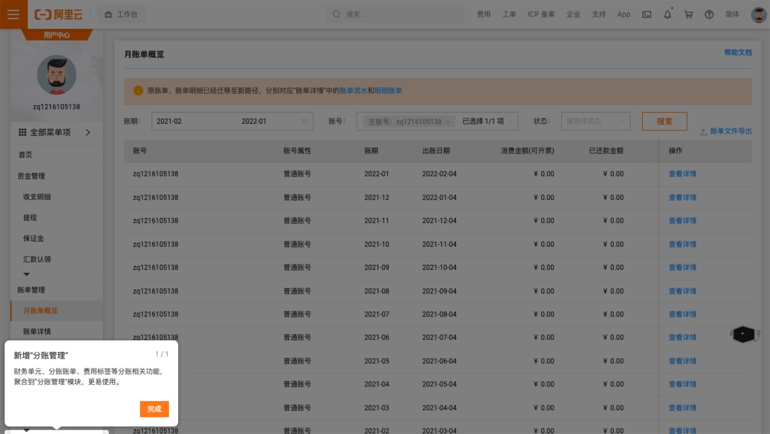 4 個(gè)方面層層遞進(jìn)，分析如何設(shè)計(jì) B 端產(chǎn)品的彈窗