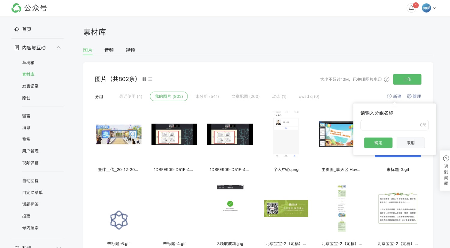 4 個(gè)方面層層遞進(jìn)，分析如何設(shè)計(jì) B 端產(chǎn)品的彈窗
