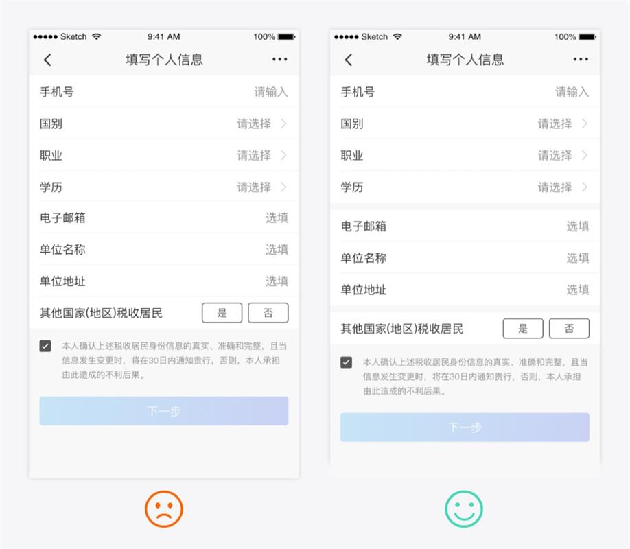 超多案例！新手必看的交互設(shè)計七大法則