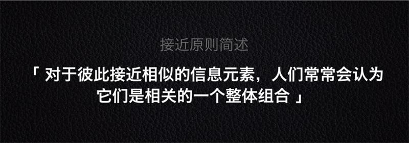 超多案例！新手必看的交互設(shè)計七大法則