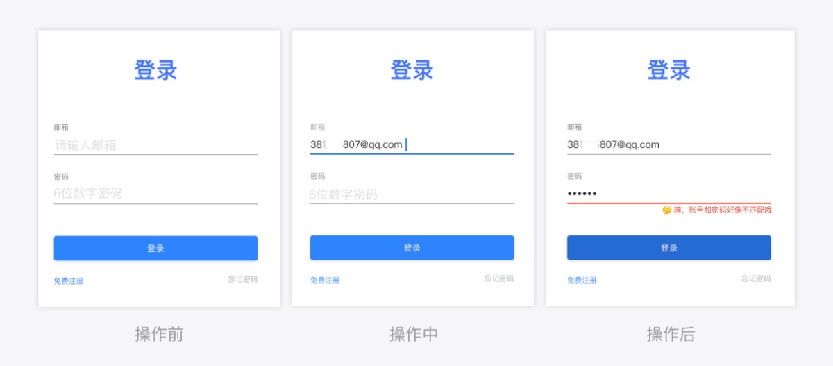 超多案例！新手必看的交互設(shè)計七大法則