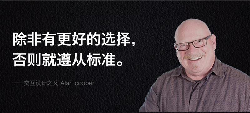 超多案例！新手必看的交互設(shè)計七大法則