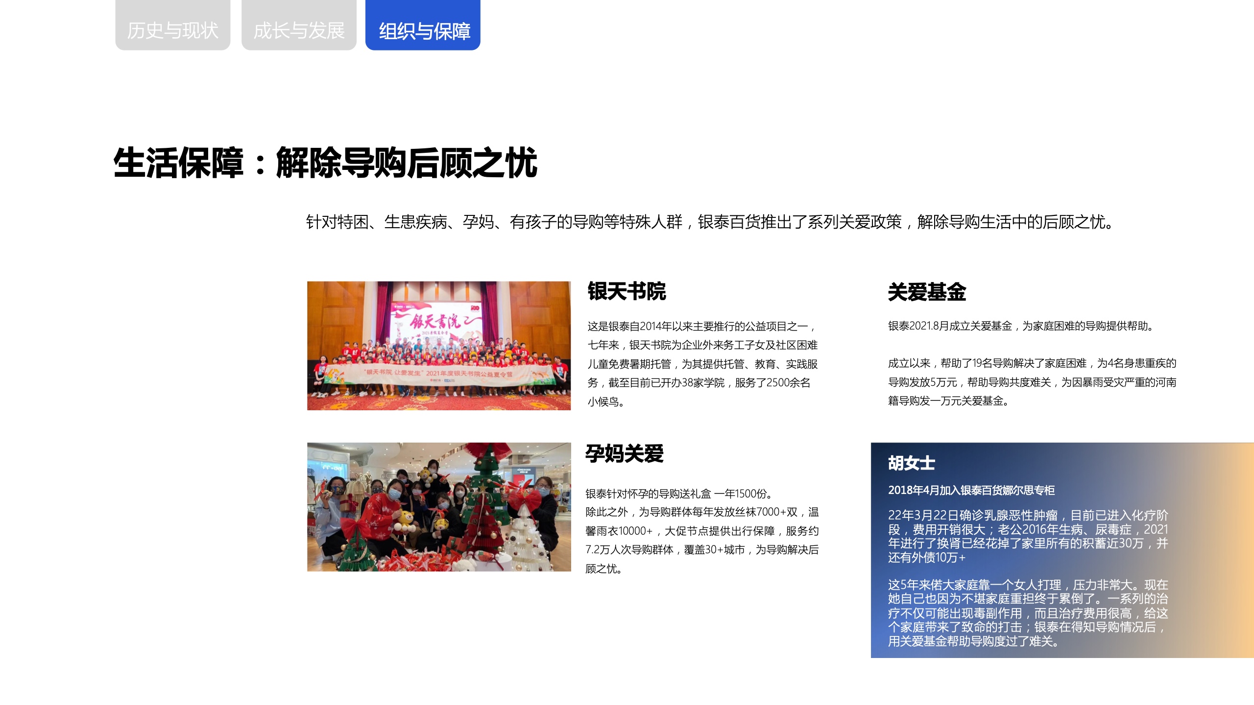 新零售時代下，商場導購生存與發(fā)展報告(圖27)