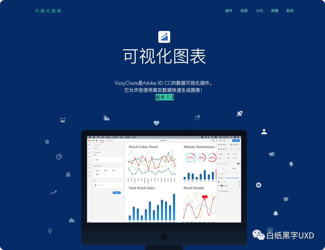 B 端圖表如何設計？這篇5000字的總結超全面！