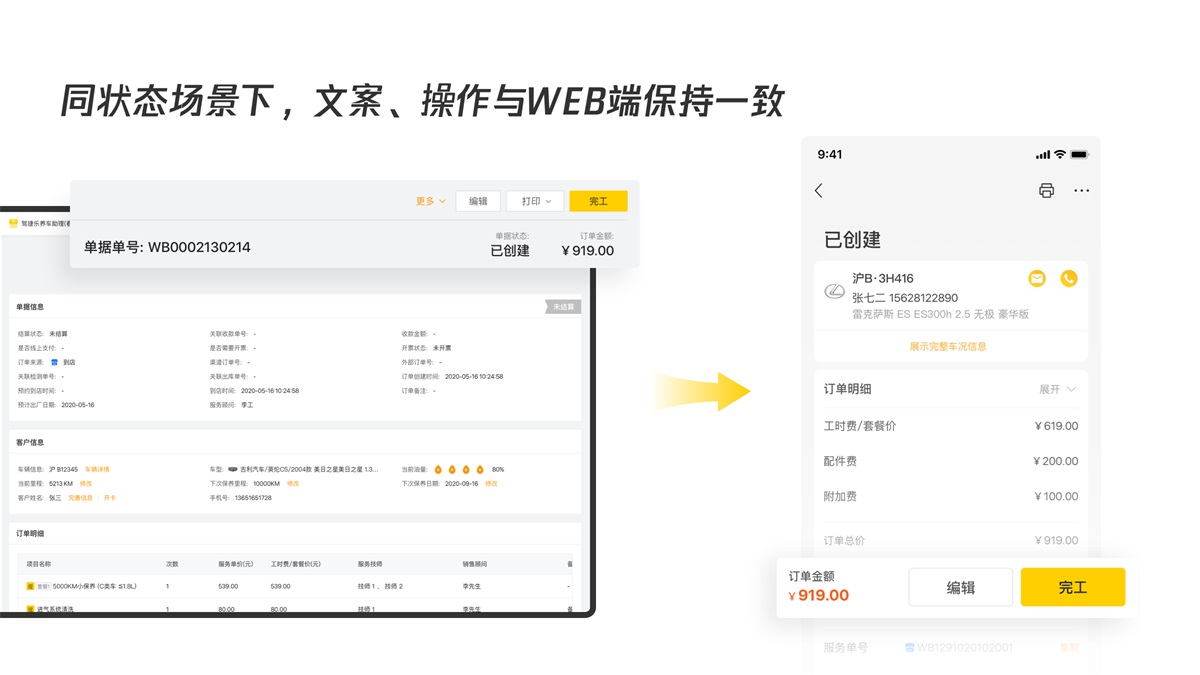 B端產(chǎn)品如何做好移動化設(shè)計？我總結(jié)了這篇實戰(zhàn)經(jīng)驗！