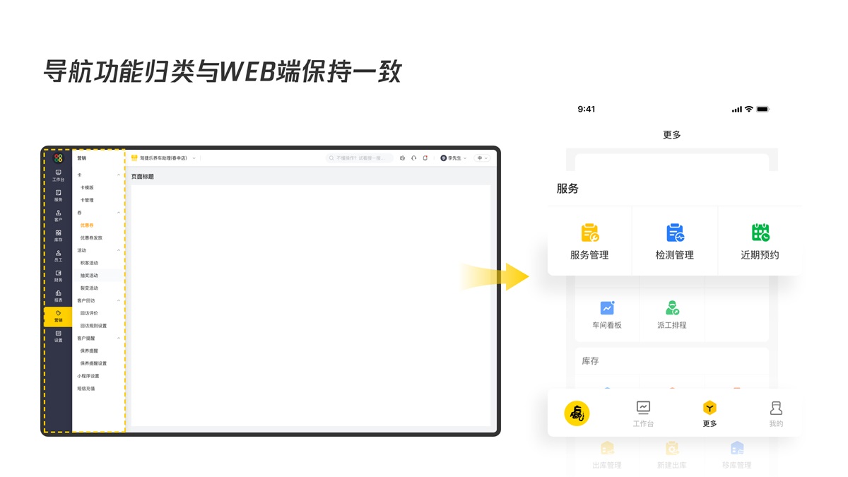 B端產(chǎn)品如何做好移動化設(shè)計？我總結(jié)了這篇實戰(zhàn)經(jīng)驗！