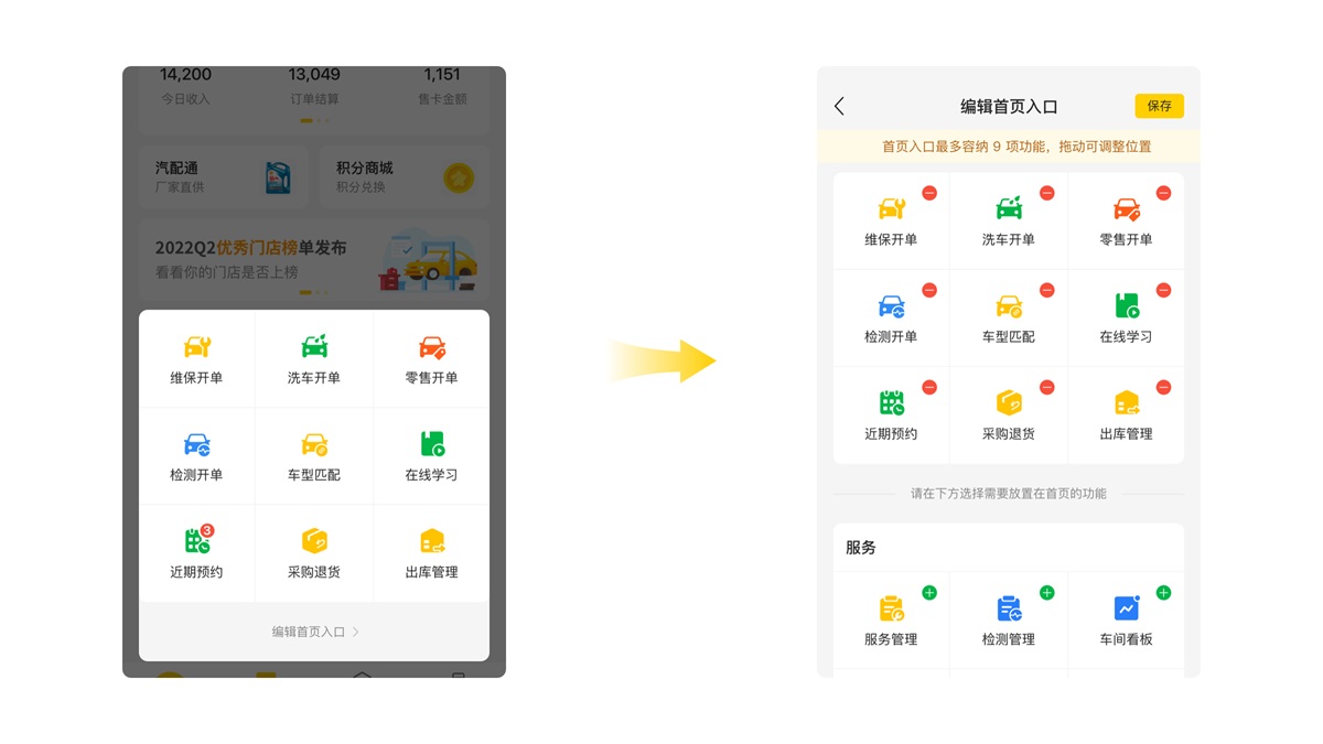 B端產(chǎn)品如何做好移動化設(shè)計？我總結(jié)了這篇實戰(zhàn)經(jīng)驗！