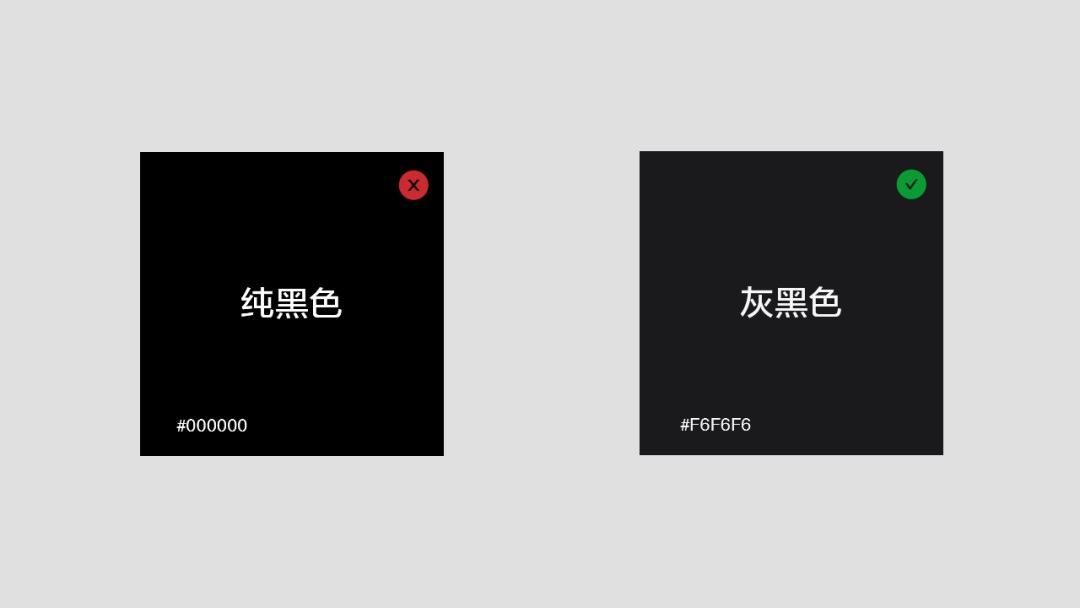 深色模式如何設計？從6個方面總結(jié)深色模式的設計細節(jié)