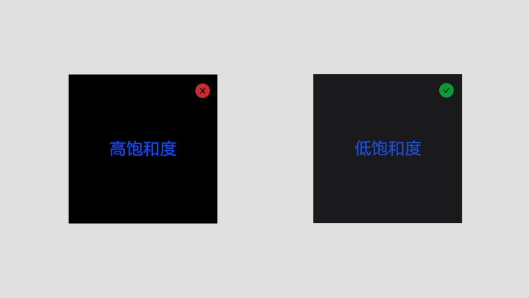 深色模式如何設(shè)計(jì)？從6個(gè)方面總結(jié)深色模式的設(shè)計(jì)細(xì)節(jié)
