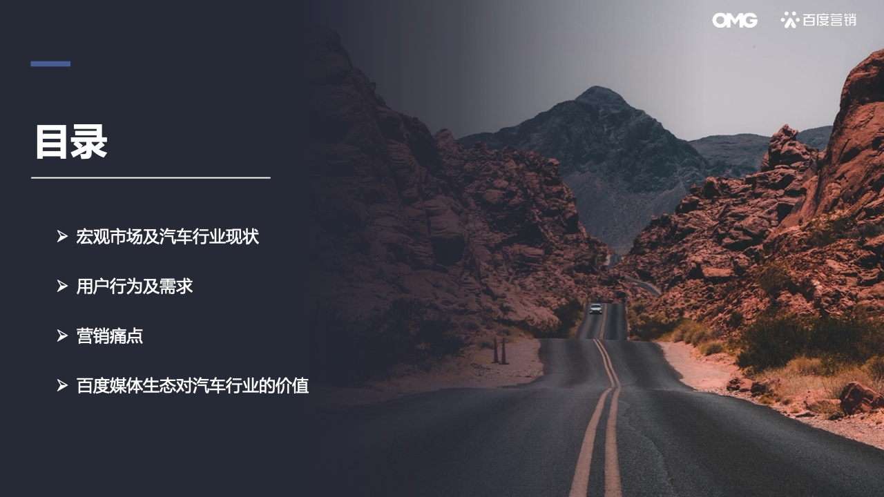 2022汽車生態(tài)營銷白皮書(圖1)