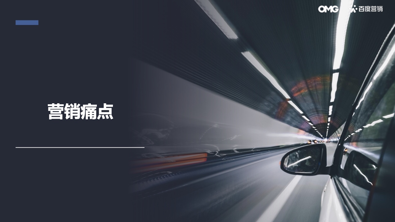 2022汽車生態(tài)營銷白皮書(圖16)